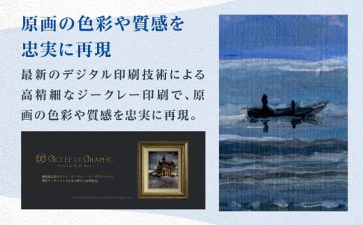 高松明日香サイン入り複製画「眼中の光 A Light in the Eyes」高精細ジークレープリント