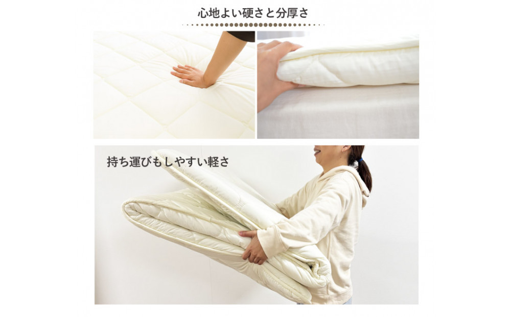 アケビ・羊毛4層固綿敷布団 【セミシングル：約80×200cm】