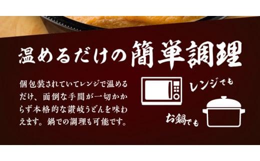 うどん本陣山田家 冷凍個食鍋 讃岐うどん詰め合わせ