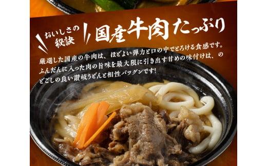 うどん本陣山田家 冷凍個食鍋 讃岐うどん詰め合わせ