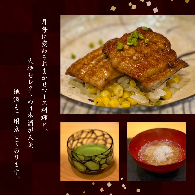日本料理　御料理そごうでお使いいただけるお食事券2万円分