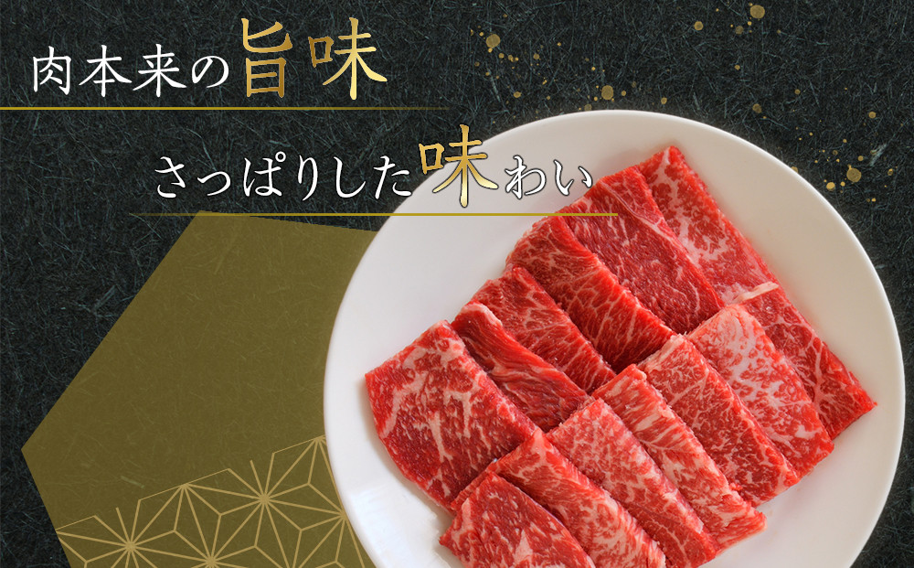オリーブ牛　赤身焼肉用　250g