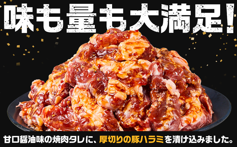 オリジナル焼肉のタレ漬け　厚切りハラミ　1200ｇ