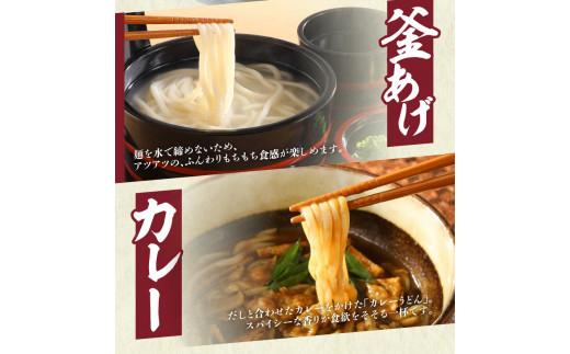 さぬきうどん 本場の味 絶品セット＜3品＞