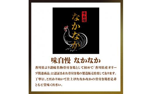 オリーブ地鶏使用 讃岐名物 骨付き鶏 3本入×2箱