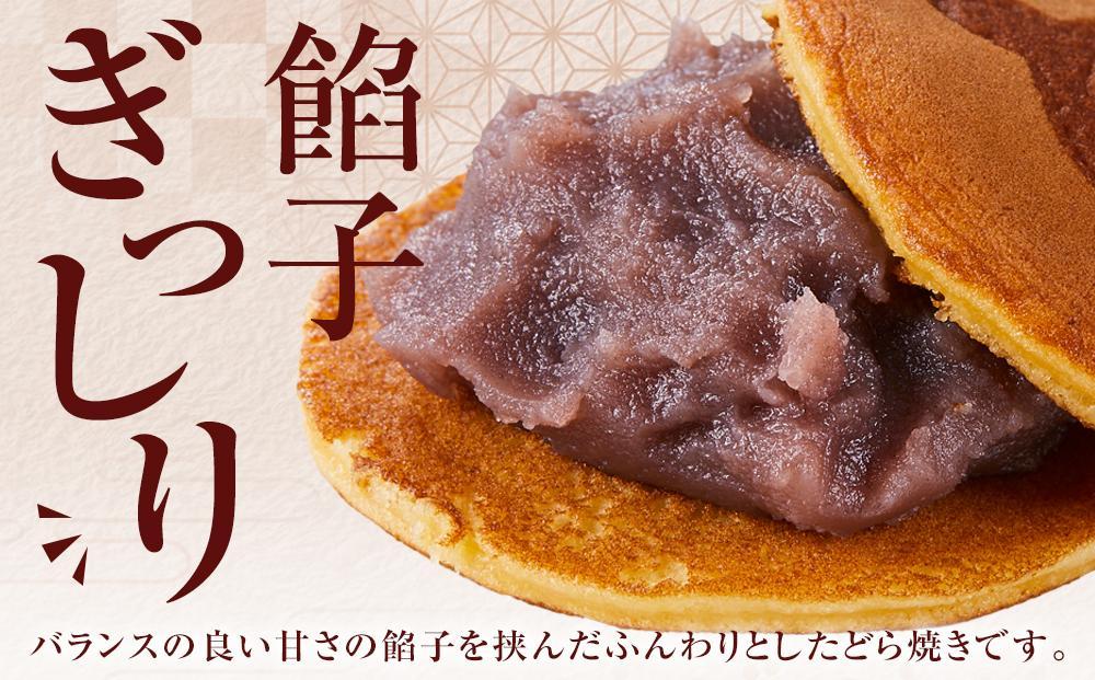 【ギフト用】パンダどら焼き　／こしあん　5個入り（手提げ袋付き）