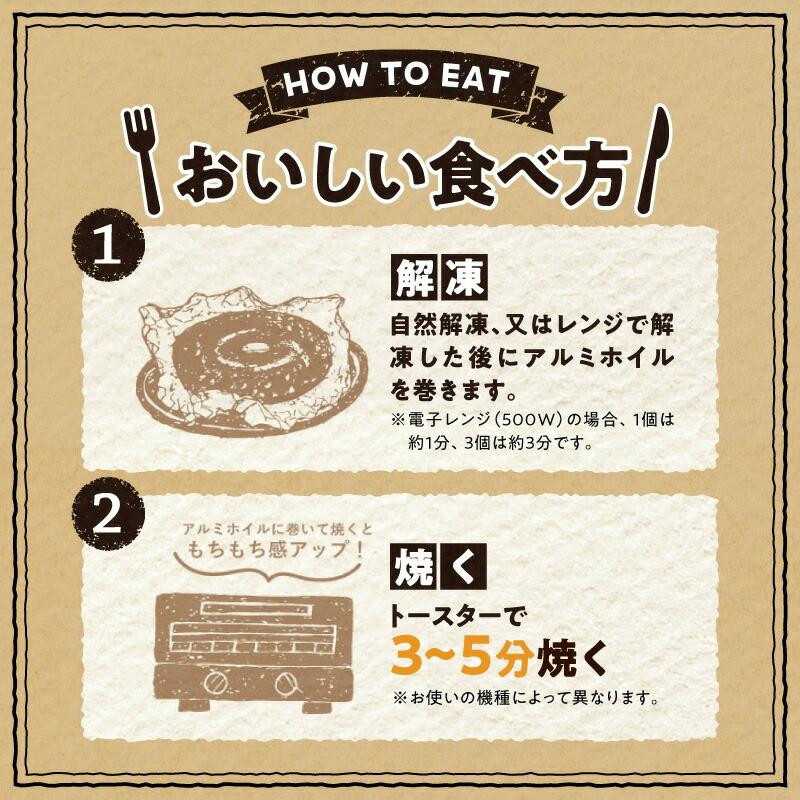 香ばしくて、モチモチとした食感！スイートベーグルセット（ベーグル4種・各3個）