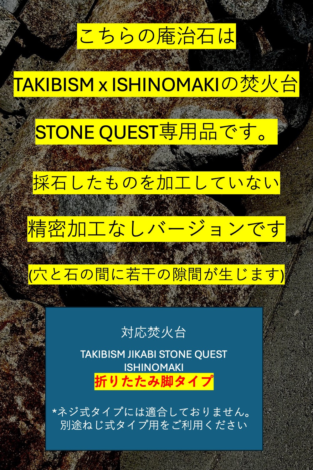 TAKIBISM x ISHINOMAKI 蠎オ豐サ遏ウ7蛟九そ繝繝(蜉蟾・縺ェ縺) 辟夂↓蜿ー STONE QUEST 謚倥j縺溘◆縺ソ閼夂畑