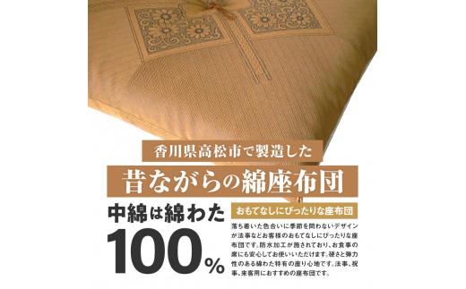 ハイウェイ 座布団 八端判 59×63cm 5枚組 日本製 綿わた100% ふくれ織り キンチャ 讃岐座布団