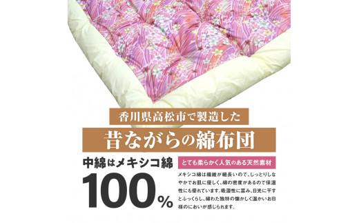 メキシコ綿100% 和掛け布団 ダブルロング 190×210cm 日本製 おまかせ柄 ピンク 綿サテン生地 讃岐ふとん