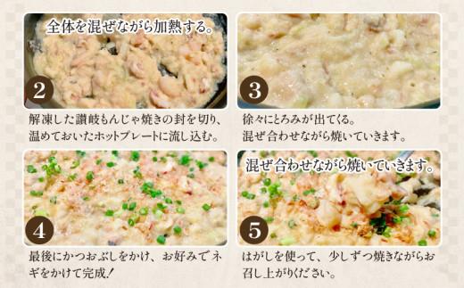 讃岐もんじゃ焼き3個セット（ハガシ2本付き）