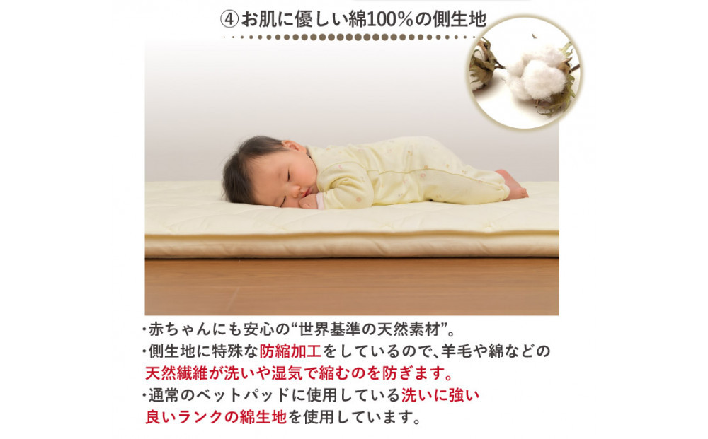 アケビ・羊毛4層固綿敷布団 【セミシングル：約80×200cm】