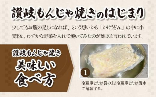 讃岐の名物料理3セット（讃岐もんじゃ焼き1個・骨付鳥ひな2本・ハガシ1本付き）