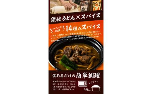 うどん本陣山田家 冷凍個食鍋 讃岐カレーうどん480g×4