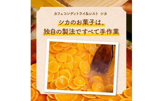 【お歳暮ギフト】瀬戸内芳醇オレンジケーキ 香川県産ネーブルオレンジ