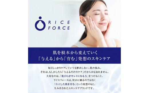 ライスフォースディープモイスチュアローション(薬用保湿化粧水RF)【医薬部外品】