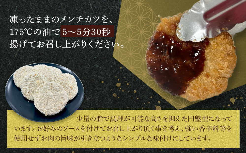 オリーブ牛　メンチカツ　18個1260g