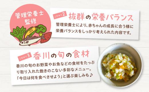 無添加冷凍離乳食moms　旬のカミカミセット