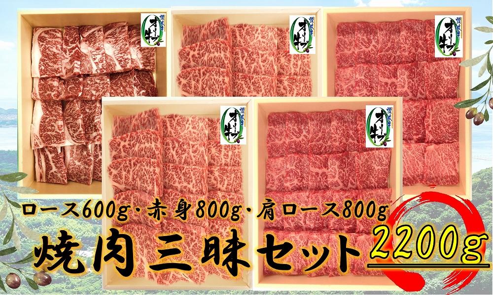 ≪大容量≫オリーブ牛焼肉三昧Ｂセット