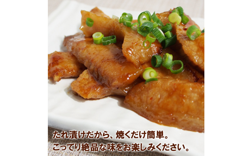 豚トロ味噌だれ漬け2kg（200g×10）
