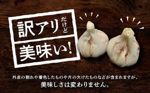 訳あり ご家庭用 土付き 乾燥にんにく 約4kg【2025-6月下旬～2025-7月下旬配送】