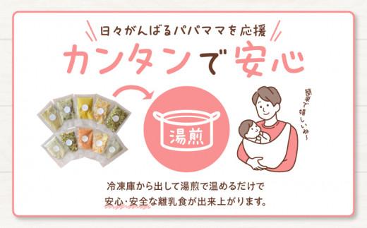 無添加冷凍離乳食mom’s　旬のモグモグセット(50g×10パック)