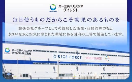 ライスフォース　プレミアムパーフェクトクリーム（薬用湿潤クリームRF-P）【医薬部外品】