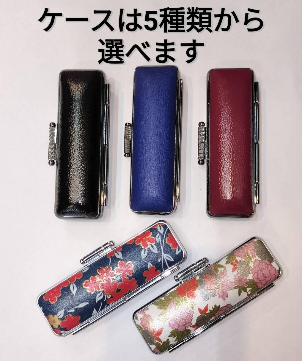 印鑑　白水牛（オランダ水牛）12ｍｍ丸　牛革製ケースつき　手彫り仕上げ