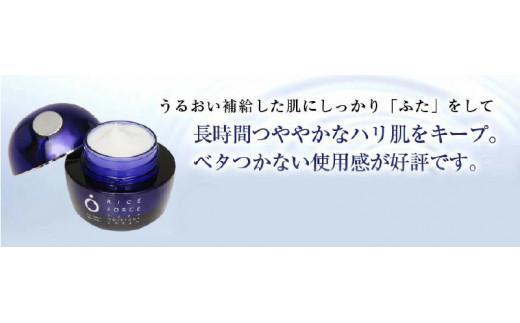 ライスフォース ディープモイスチュアクリーム (薬用保湿クリームRF・スパチュラ付き)【医薬部外品】