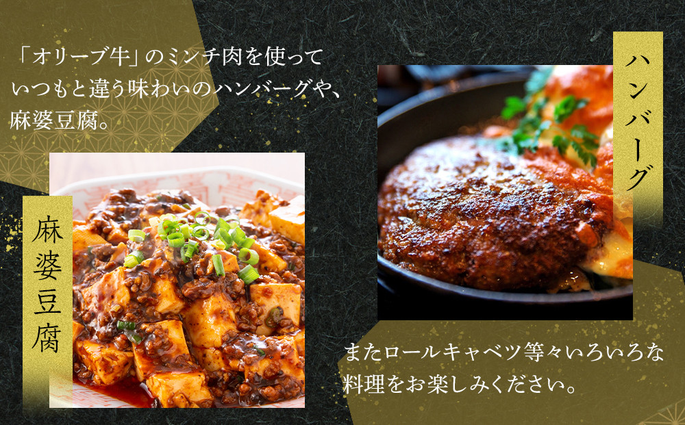 オリーブ牛　あらびきミンチ　1000g