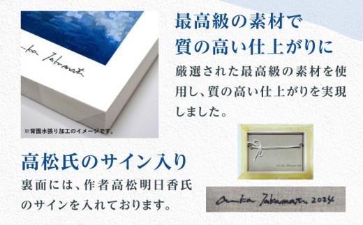 高松明日香サイン入り複製画「眼中の光 A Light in the Eyes」高精細ジークレープリント