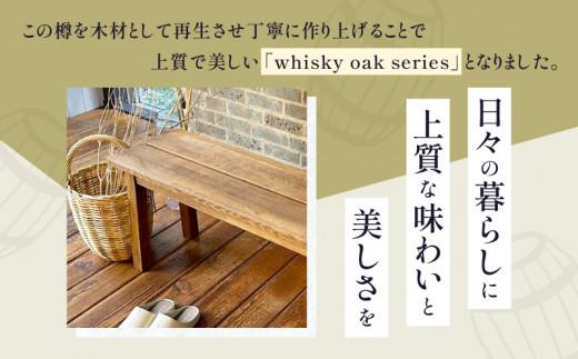 whisky oak ベンチ1000 ABR