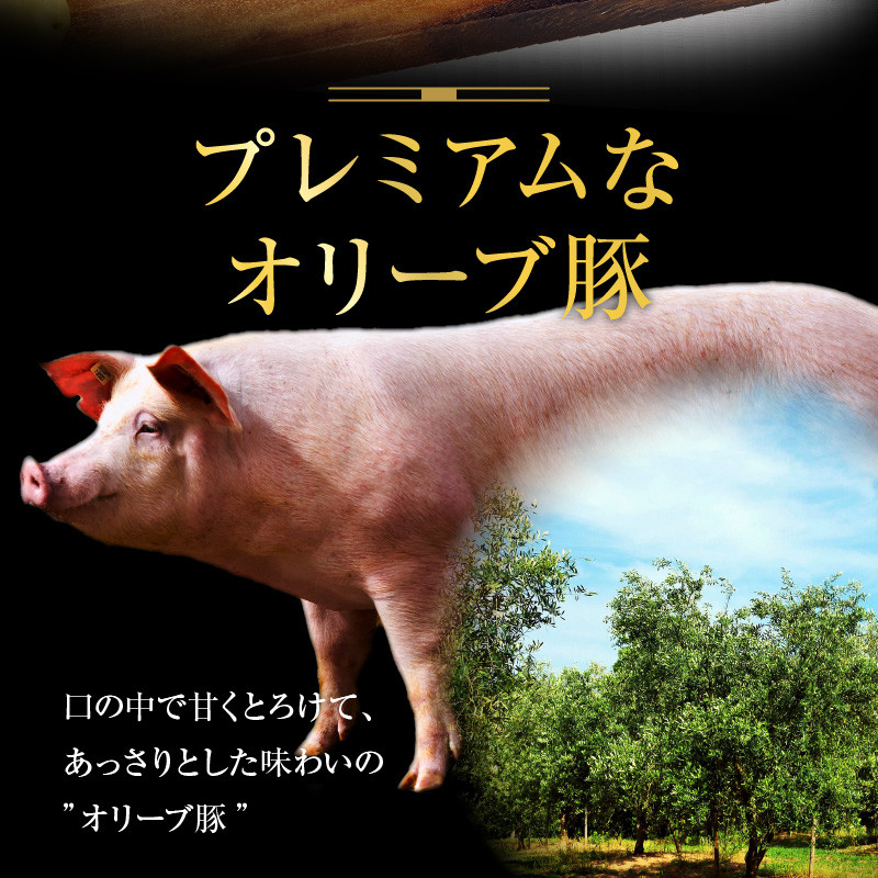 オリーブ豚 ロース ステーキ用  1200g ( 1200g × 1パック ) 5〜7人前