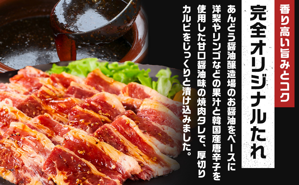 オリジナル焼肉のタレ漬け　厚切り牛カルビ　2400ｇ