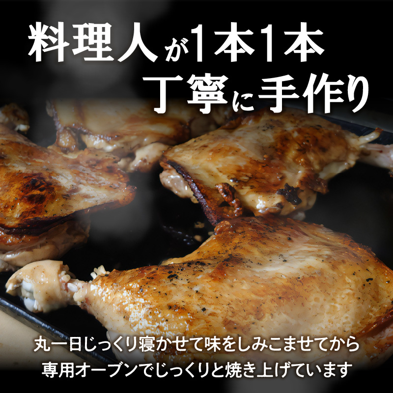 香川名物!骨付き鶏プレーン4本セット(冷蔵)