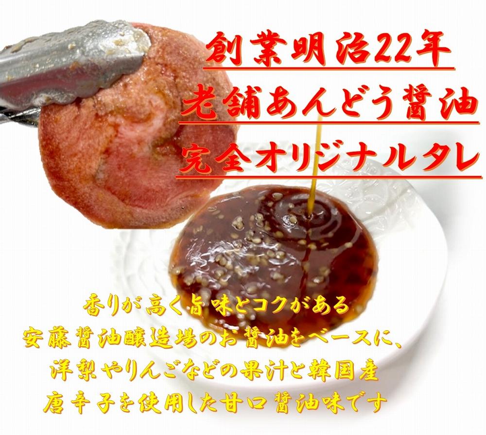 オリジナル焼肉のタレ漬け　薄切りタン　1200g