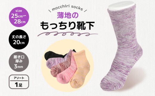 éŽäž ãã£ã¡ãéŽäž 玳士 ã¡ã³ãº æ¥ å€ 1è¶³ ã»ãã ãœãã¯ã¹ èæ èžããªã çœãã ãã£ã¡ã éŽäž ãã€ãã ãã€äž ãœãã¯ã¹ è¶³å
ããžãã¹ ã·ã³ãã« ã«ãžã¥ã¢ã« ãããã ãããã å±¥ãå¿å° æ¥åžž ãã¬ãŒã³ã èŽãç© æ¥æ¬è£œ éŠå·ç äžžäºåž