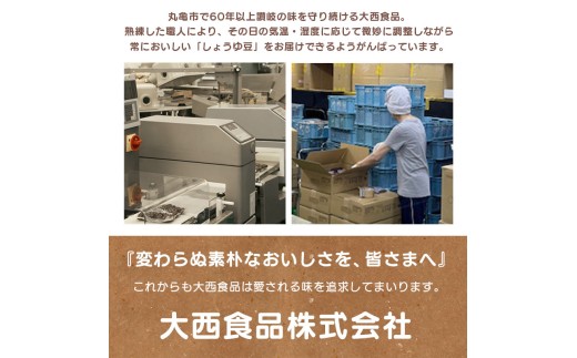 おつまみ 豆 煮豆 惣菜 しょうゆ豆 500g 2袋 そら豆 副菜 小鉢 おかず 豆類 しょうゆ 豆 郷土料理 ご当地 ギフト 白米 おにぎり つまみ 肴 酒 ビール 日本酒 四国 讃岐 香川県 丸亀市
