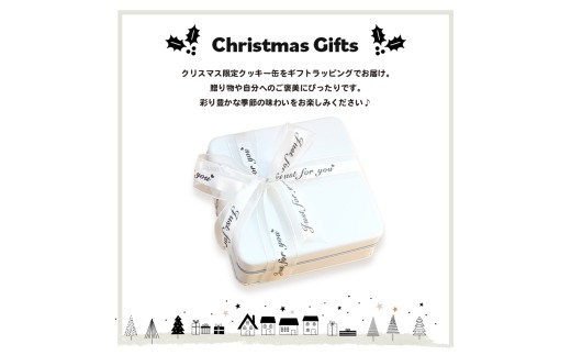 クッキー缶 小さな宝箱 クリスマス アイシングクッキー 数量限定 クッキー ギフト 缶 アイシング お返し プチギフト かわいい おしゃれ 洋菓子 詰め合わせ ギフト缶 お菓子 サブレ 缶入り プレゼント ウエディング クリスマス バースデー u-ko ユーコ 香川県 丸亀市 Christmas ふるさと納税