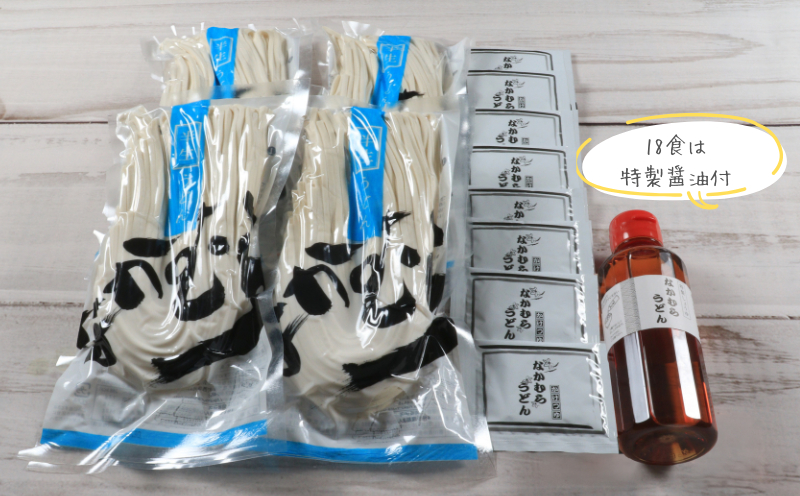 さぬきうどん 半生うどん 12食セット 行列のできる 丸亀の銘店 なかむらうどん うどん 饂飩 小麦 塩 さば 鯖 かけうどん 詰め合わせ 讃岐うどん 半生 麺 麺類 めんつゆ うどんセット さぬき 讃岐 香川県 丸亀 丸亀市