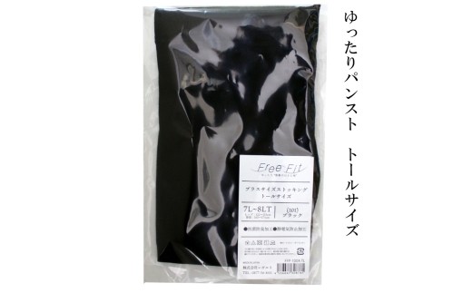 【フリーフィットシリーズ】ゆったりパンスト　トールサイズ FFP-100TL 5L-6LT スイートベージュ