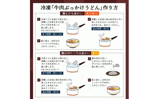うどん 冷凍 肉ぶっかけうどん 4人前 麺処 綿谷 牛肉 牛 肉うどん 讃岐うどん 冷凍うどん 麺 簡単 惣菜 おかず ご当地 ご当地グルメ 冷凍配送 香川県 丸亀 丸亀市