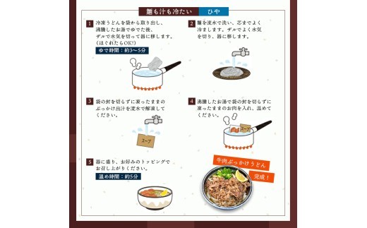 うどん 冷凍 肉ぶっかけうどん 3人前 麺処 綿谷 牛肉 牛 肉うどん 讃岐うどん 冷凍うどん 麺 簡単 惣菜 おかず ご当地 ご当地グルメ 冷凍配送 香川県 丸亀 丸亀市