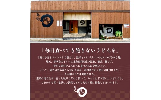 うどん 冷凍 肉ぶっかけうどん 2人前 麺処 綿谷 牛肉 牛 肉うどん 讃岐うどん 冷凍うどん 麺 簡単 惣菜 おかず ご当地 ご当地グルメ 冷凍配送 香川県 丸亀 丸亀市