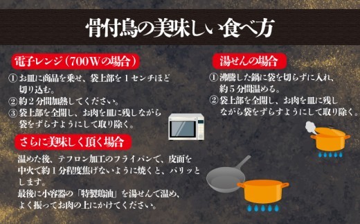 骨付鳥 つぼ屋 骨付き鶏 親 4本 鶏もも肉 鳥 おやどり 鶏肉 鶏 チキン とり レッグ ローストチキン チキンオイル スパイス ソウルフード 国産 惣菜 焼鳥 焼き鳥 香川県 丸亀市