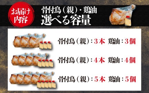 骨付鳥 つぼ屋 骨付き鶏 親 4本 鶏もも肉 鳥 おやどり 鶏肉 鶏 チキン とり レッグ ローストチキン チキンオイル スパイス ソウルフード 国産 惣菜 焼鳥 焼き鳥 香川県 丸亀市