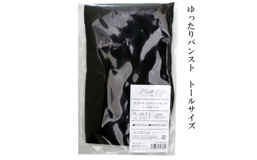 【フリーフィットシリーズ】ゆったりパンスト トールサイズ 3L-4LT スイートベージュ パンスト パンツ ストッキング日用品 美容  生活用品 健康用品 健康グッズ スポーツ 旅行 トラベル 抗菌防臭加工