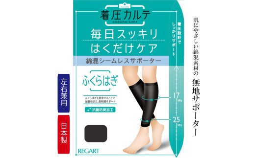 【メディックピエドシリーズ】綿混ふくらはぎサポーター M~Lサイズ サポーター 日用品 美容  生活用品 健康用品 健康グッズ スポーツ 旅行 トラベル 抗菌防臭加工 着圧
