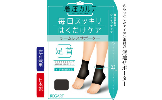 【メディックピエドシリーズ】足首サポーター  M~Lサイズ サポーター 日用品 美容  生活用品 健康用品 健康グッズ スポーツ 旅行 トラベル 抗菌防臭加工 着圧