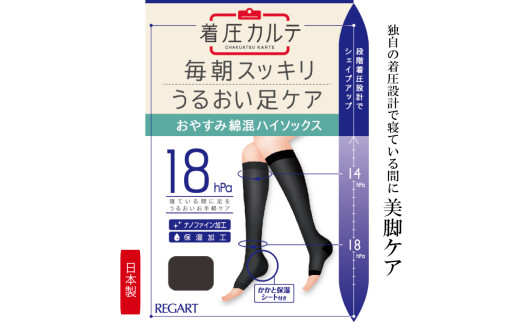 【メディックピエドシリーズ】おやすみ綿混ハイソックス Mサイズ ブラック ソックス くつした 靴下 日用品 美容 着圧ソックス 生活用品 健康用品 健康グッズ スポーツ 旅行 トラベル